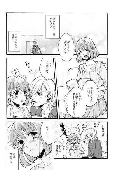 Yoru no Kohitsuji-chan