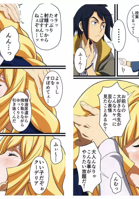 BABEL,BABEL TEKKETSU NO NIDAN