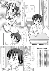 (C77) [Mazarashi] Mazarashi no Hon 6 "Lolikko no Yatsu 3" (Original)