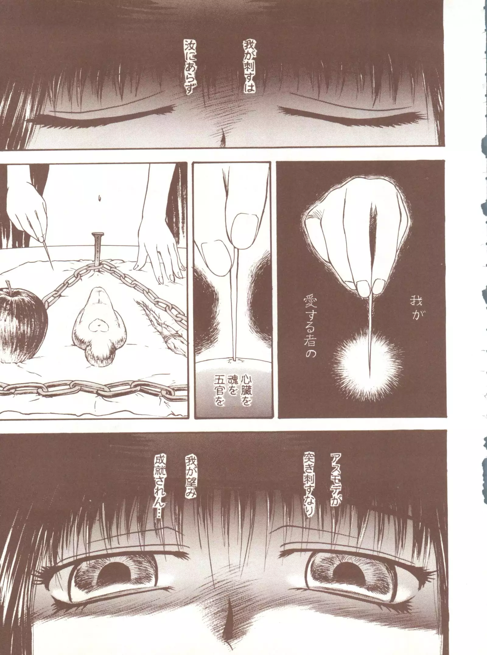 ToHfuya - Toufuya 16