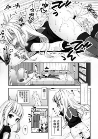 (C91) [Aa Aishiteru (Taishow Tanaka)] Renkinjutsushi ni Oukan o 1 (Granblue Fantasy) [Chinese] [CE家族社]