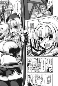 (C72) [Genki no mizu no wakutokoro (Various)] RO Hard Core (Ragnarok Online)[Chinese]【超⑨汉化】