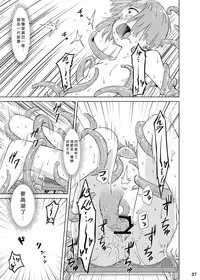 [Kamemushi (Kaminaru Fuyu)] Syokusyu Tsukue [Chinese] [沒有漢化] [Digital]