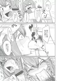 (C81) [Seniman Kartun (Kosuke Haruhito)] Shitage (Steins;Gate)