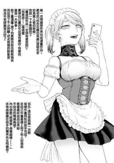 [Hasebe Souutsu] Yuri no En nimo Mushi wa iru VOL.1-2 | 百合花園也有蟲 第1-2卷 [Chinese] [沒有漢化]