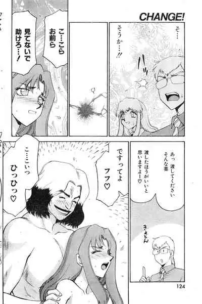 COMIC Zero-Shiki Vol. 16 2000-05