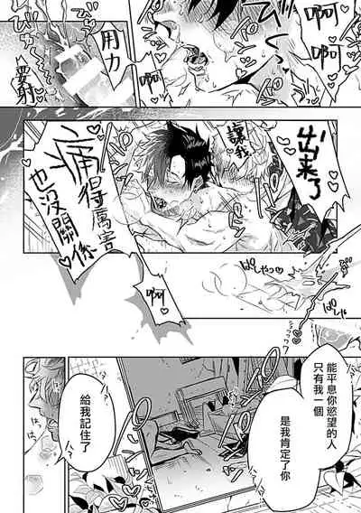 Dom/Sub Universe BL 01-02