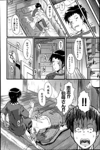 [SINK] Haha to oba no Himitsu Ch.1-3