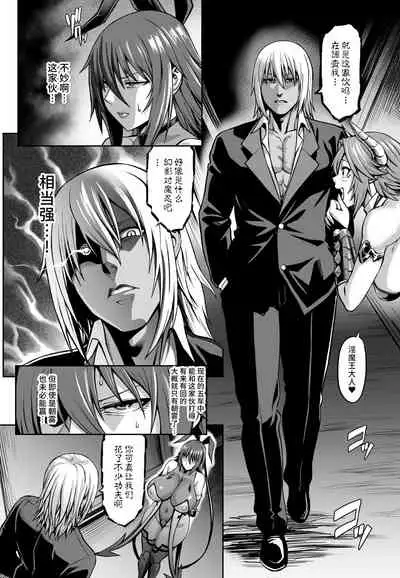 [Aodouhu (Neromashin)] Taimanin Shiranui Ingoku Ryoujoku Ochi Hen (Taimanin Yukikaze) [Chinese] [不咕鸟汉化组] [Digital]