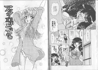 [Harukaze Saki] Sensual Fruits