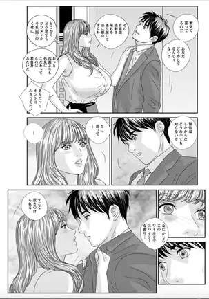 Hot Rod Deluxe Ch. 1-7