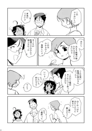 Tokonatu Mermaid Vol. 1-3