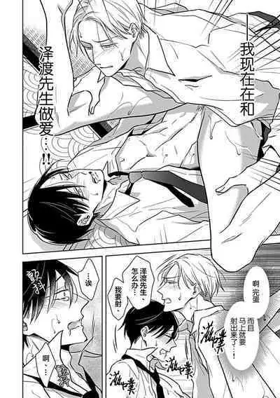 Hypnotic Eyes | 催眠之瞳