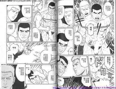 Kinniku Otoko vol.05