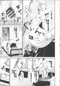 [Mozu] Babyface Glamour [Chinese] [佳奈助汉化]