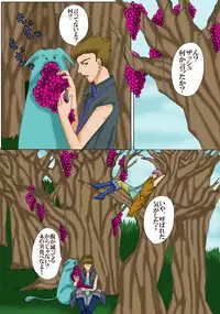 [MAGIC MONSTER] Dai majo no Musuko