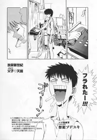 [Matsurioka Hideyuki] Congratu-rape