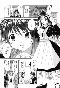 [Setsuna] Mou Dekimasen