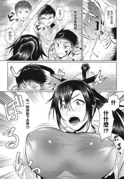 Boku to Mama no Karatedou