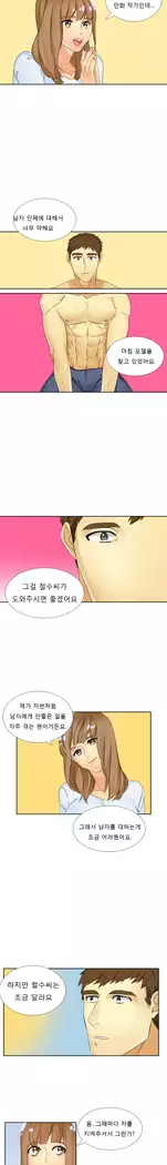 Her Delusions Ch.0-24