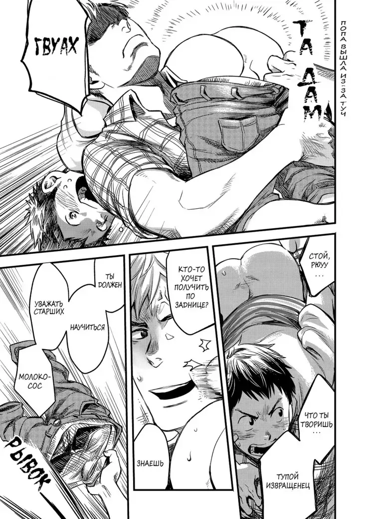 Kimi, Koishi to Iwaba