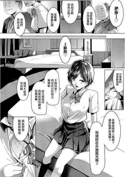 [Muneshiro] Dekiai Koubi | 溺愛交尾 [Chinese] [Digital]