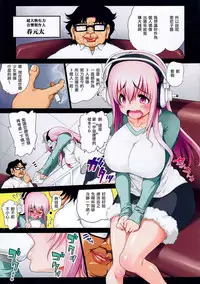 (C83) [URAN-FACTORY (URAN)] Maji Sonico 4 BlackLabel (Super Sonico) [Chinese] [CE家族社]