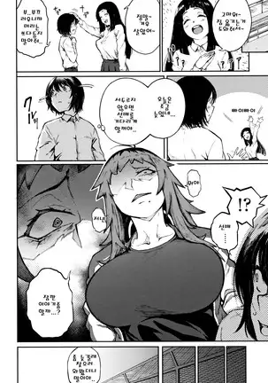 Manazashi Temptation