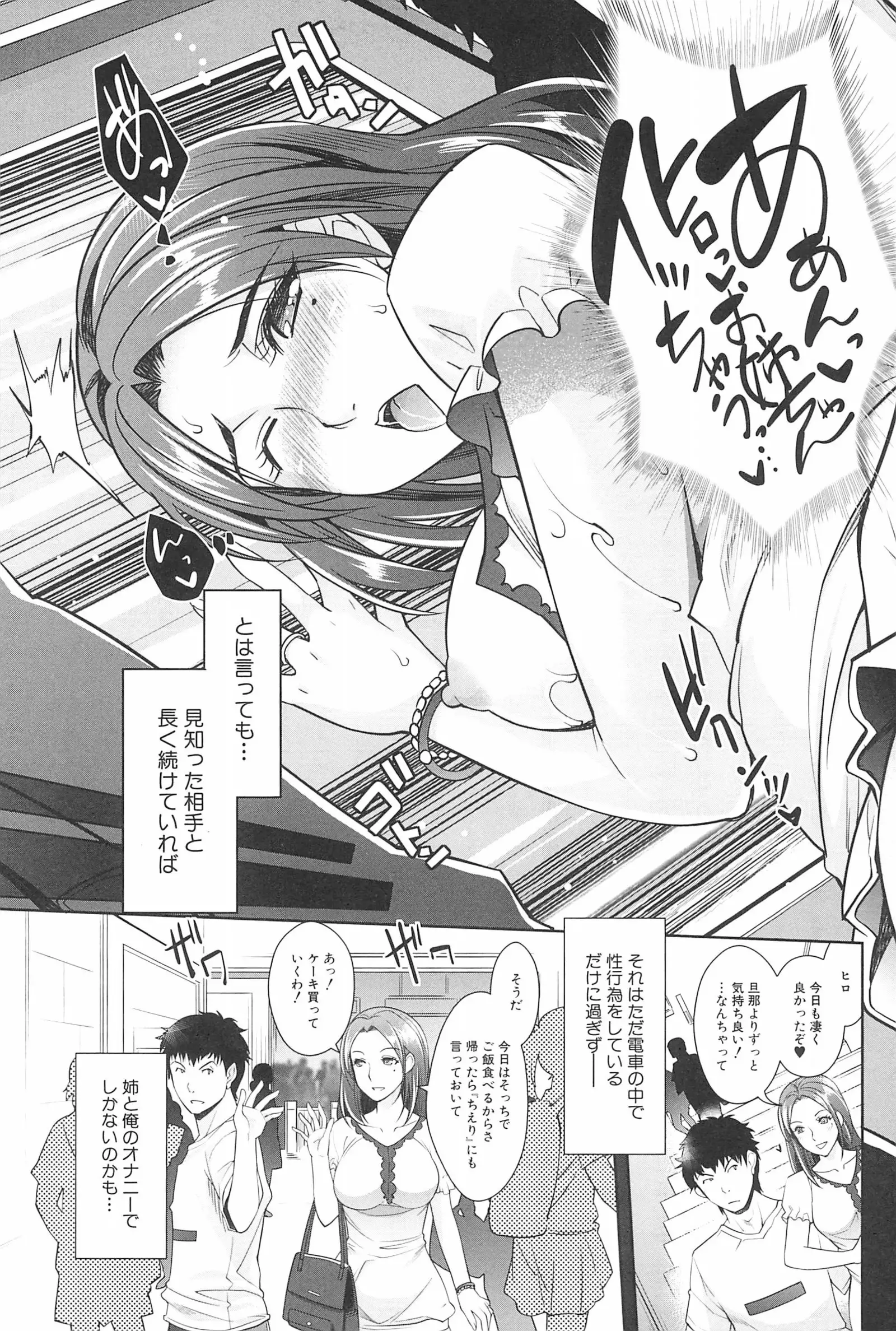 Kinshin Chikan Hakusho