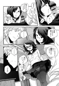 [Yamazaki Kazuma] Rakuen no Kajitsu - The Fruit in the Garden of Eden