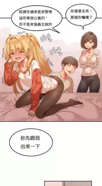 [Mx2J] Hahri's Lumpy Boardhouse Ch. 0~30【委員長個人漢化】（持續更新）