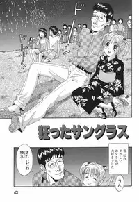 [Satsuki Yuu] Baby Face