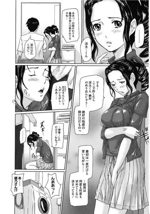 Core Colle Vol. 1 Hitozuma Hen Part1