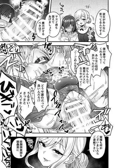 Iroiro Irogoto BLACK