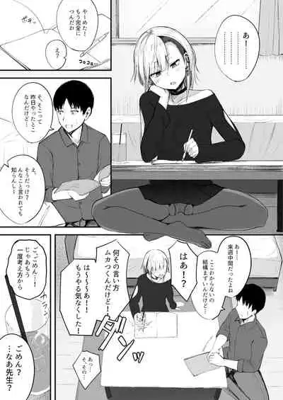 [Futamare (akiAmare)] Futanari JK Naria-chan [Digital]