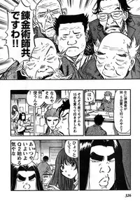 Young Champion Retsu Vol.11 (2008-03-30 Zoukangou)