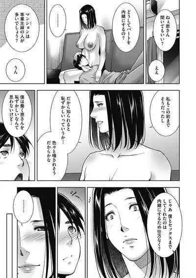 [Touma Itsuki] In'yoku Ero Tsuma [Digital]