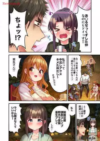 Haremu Kyanpu! 33-35