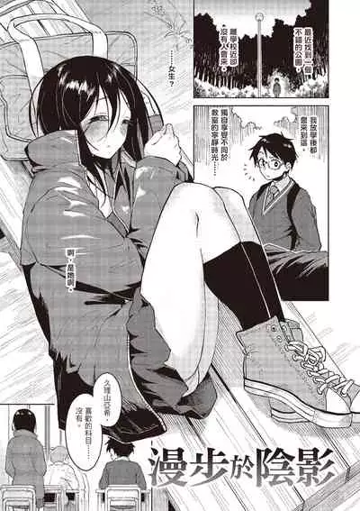 Houkago wa Bouken no Jikan - Time for libido after school | 放學後是冒險的時間