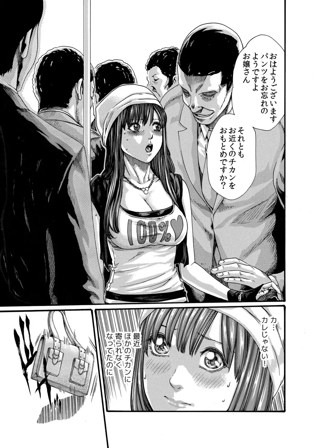 クリムゾン 美女ファイル 02