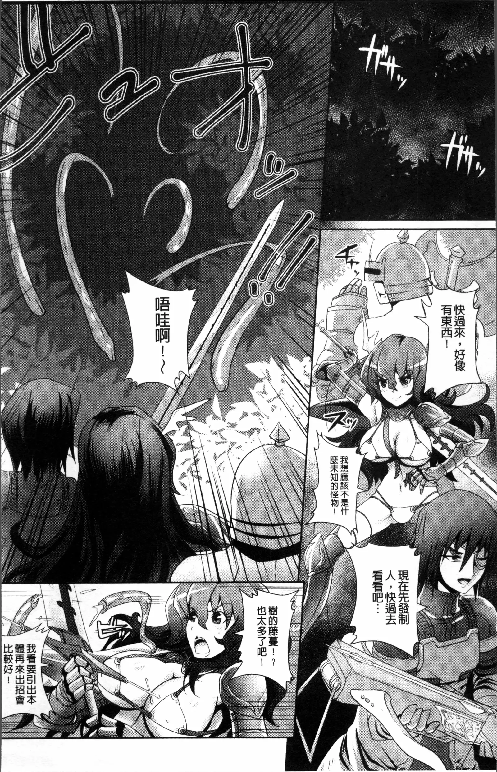 Moroku Hakanaki Heroism