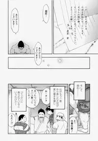 [Senkan Komomo] The Sun is Calling