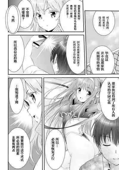 Yoru Baku Yoake Kyoku Ch. 1-8