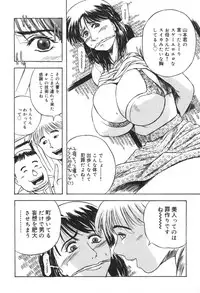 [Akechi Satoru] Dekiai