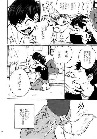 PLEASE WAG YOUR TAIL ONLY TO ME