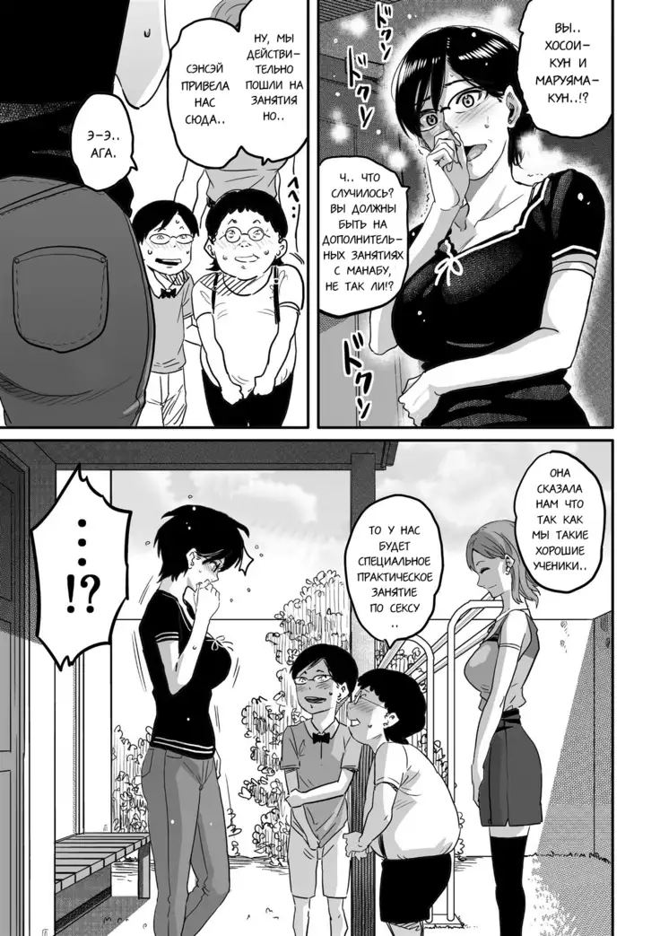 Hahaoya Shikkaku Elite Oyako no M Buta Netorare Tenraku Jinsei Ch. 1-7