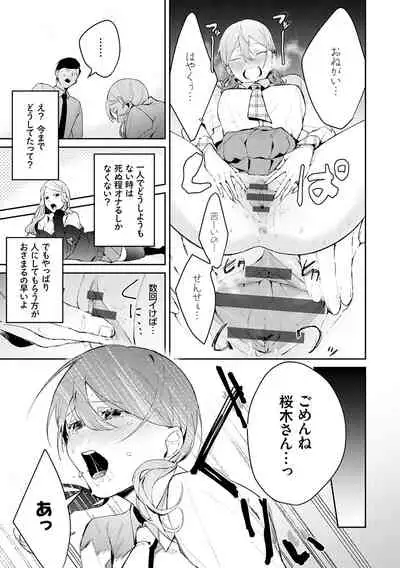 Yuwaku Mille-Feuille