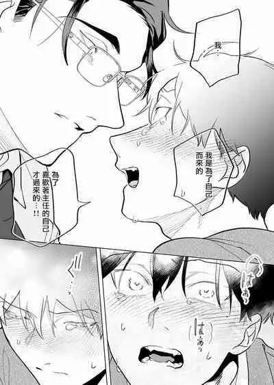 [Pokerou] Gochisou-sama ga Kikoenai! | 你还没说多谢款待! 01-06 + 番外 + 07-10 [Chinese] [冒险者公会] [Decensored] [Digital]