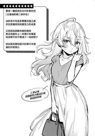 Gochisousama - That was delicious. | 謝謝招待