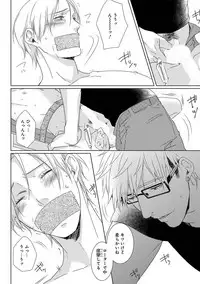 [Tsubaki Mitsui] SM gokko